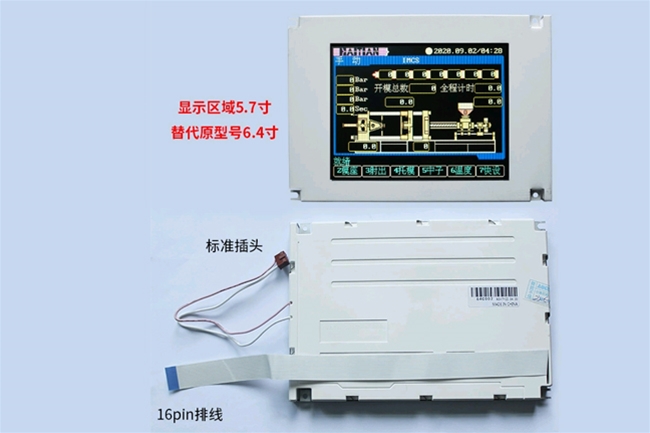 SX17Q03LOBLZZ 5.7寸