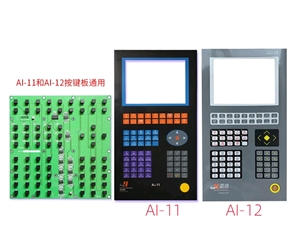 AI-11/12按鍵板